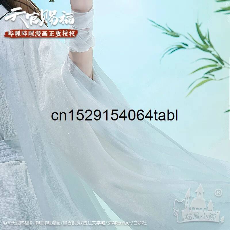 ชุดคอสเพลย์เทียนเหลียน ชุดซีเอ - Prop Para Cosplay บทวิจารณ์และราคา