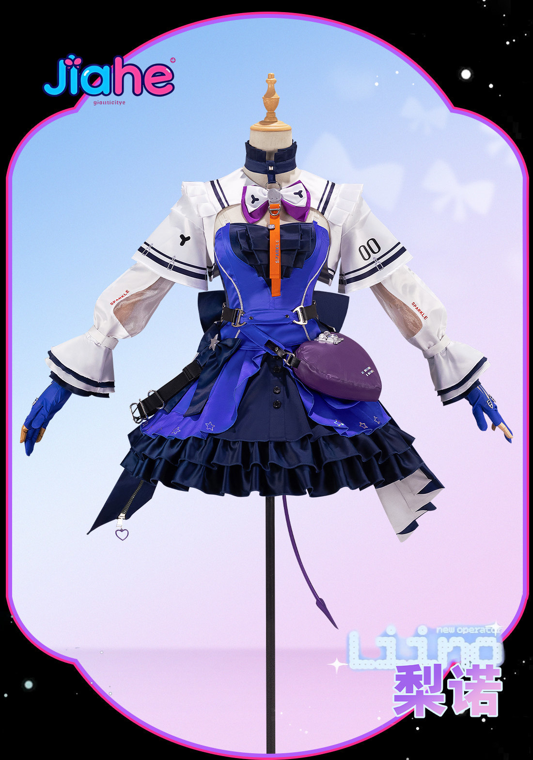 ลิโน อาร์ไนท์ส: เอนด์ฟีล คอสเพ - Prop Para Cosplay บทวิจารณ์และราคา